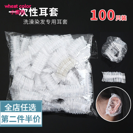 100只 一次性防水耳套 染发一次性耳套 防水耳套洗澡护耳耳罩|ruв категории Аксессуары, наушники - от Buy2taobao.com для оказания профессиональной услуги покупки агента Taobao
