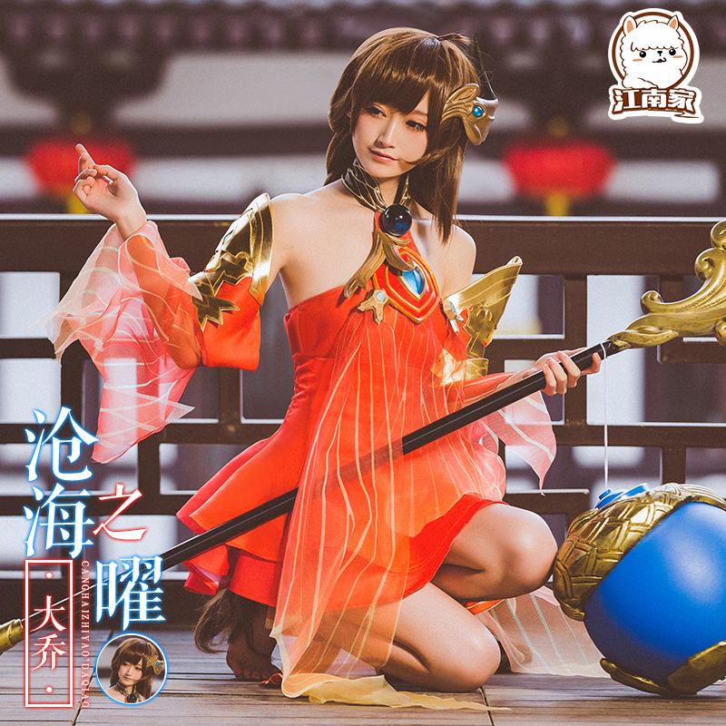 lease cosplay King glory The glory of the sea Big Joe cos Women's wear Costumes leasein the Play mode/Anime/Periphery/cos/Board games , Cosplay Apparel/Props/Service , Cosplay Women category - from Buy2taobao.com to provide professional Taobao agent buy service