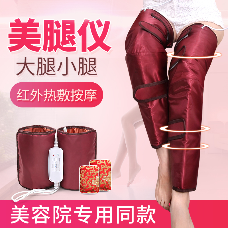 美腿器精油瘦腿儀器瘦腿神器瘦大腿肌肉型腿部按摩器瘦小腿頑固型在類目 個人護理/保健/按摩器材, 按摩器材, 其它按摩器材中 - 來自Buy2taobao.com提供專業的淘寶代購服務