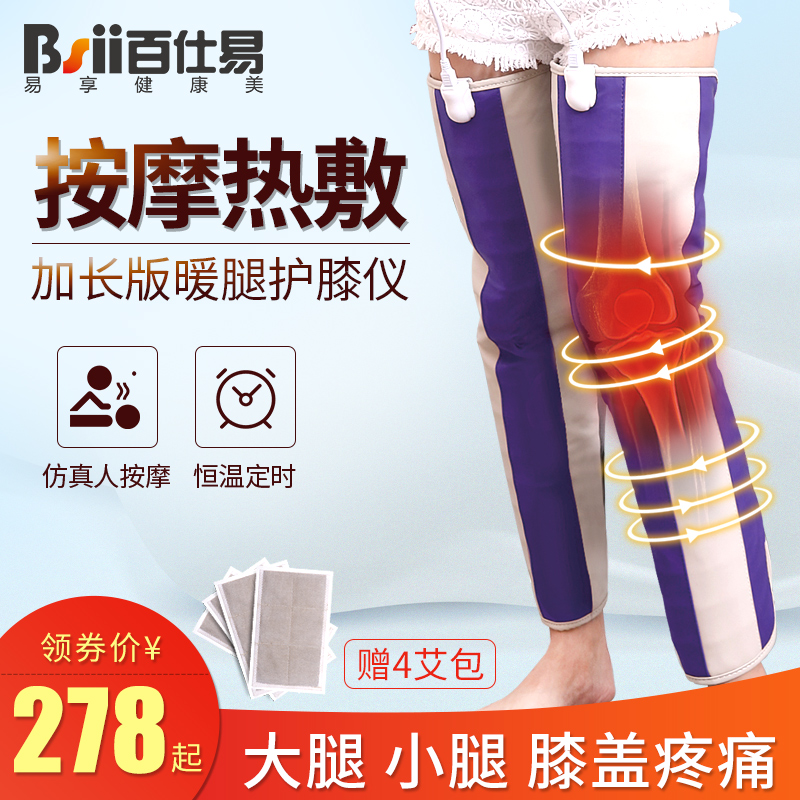 加热电热护膝保暖炎滑膜老寒腿膝盖理疗仪腿部按摩器护腿暖腿神器|ruв категории личный уход/Здравоохранение/массажное оборудование, бытовой медицинского оборудования, здравоохранение (талии/колено/ноги) - от Buy2taobao.com для оказания профессиональной услуги покупки агента Taobao