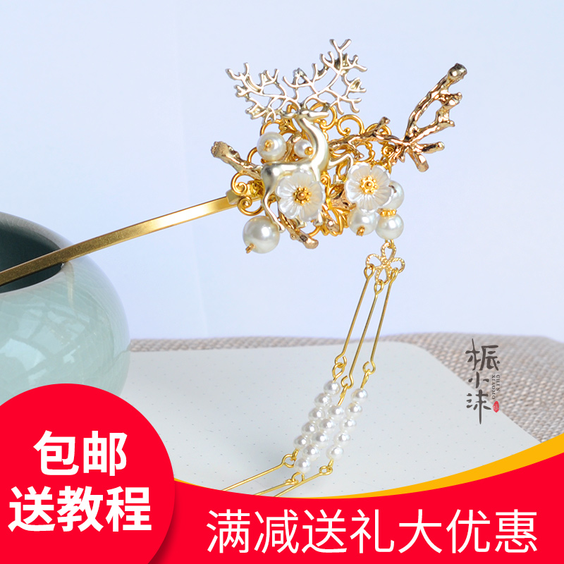 手工制作古风饰品diy材料包发饰汉服头饰发簪花瓣簪子流苏自制|msdalam kategori Aksesori/Barang Kemas Fesyen, aksesori DIY, Barang Kemas DIY Aksesori - dari Buy2taobao.com untuk memberikan perkhidmatan ejen Taobao profesional membeli