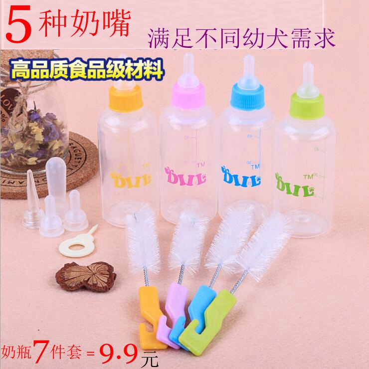 狗狗奶瓶 泰迪金毛比熊新生幼犬幼猫专用奶瓶 宠物猫咪小奶嘴包邮在类目 宠物/宠物食品及用品, 猫/狗日用品, 饮水器/水壶/水头中 - 来自Buy2taobao.com提供专业的淘宝代购服务
