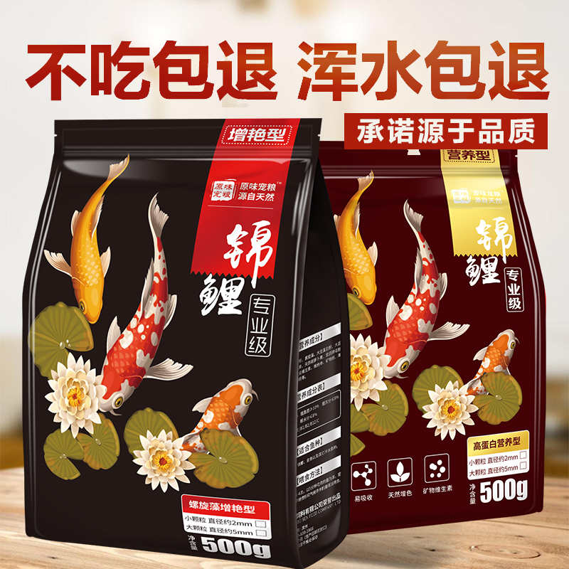 Koi feed Sinking Fish Food Goldfish Fish grain grain Enriched small-scale Fish feed Muddy Waters Koi Fish Food 5 poundsin the Pet/Pet food and supplies , Aqua World , Ornamental fish feed category - from Buy2taobao.com to provide professional Taobao agent buy service