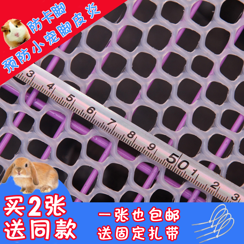 Pet cage Mat board Large Guinea pigs Guinea pigs Totoro Rabbit cage Plastic Suppliesin the Pet/Pet food and supplies , Rabbits and supplies , Ottomans category - from Buy2taobao.com to provide professional Taobao agent buy service