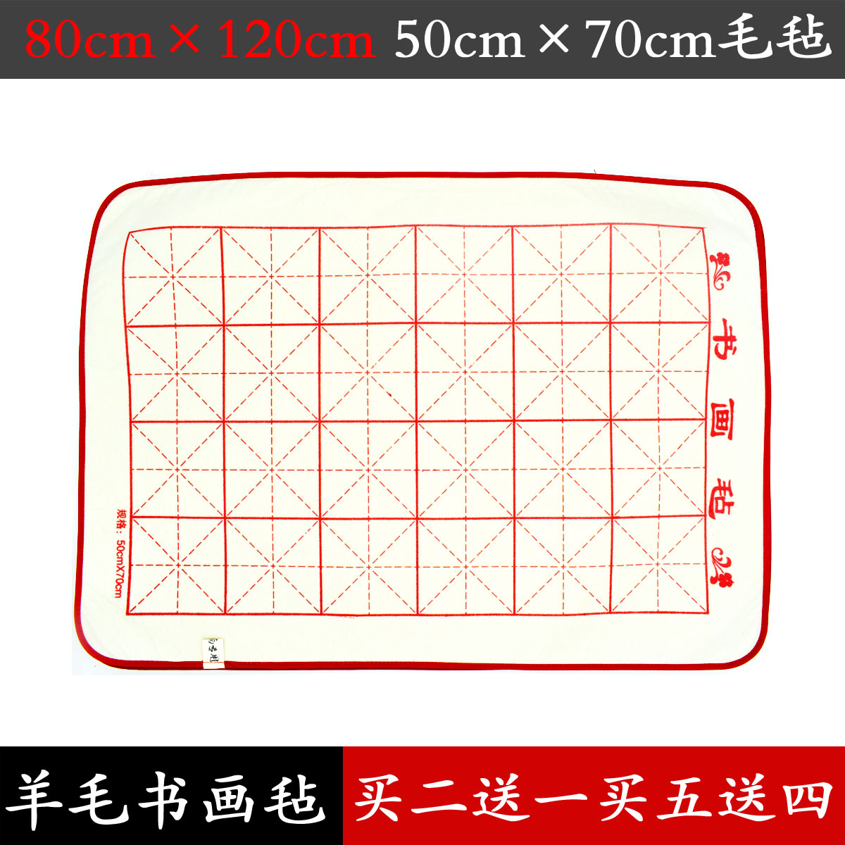 文房用品米字格毛毡(书画毡)学生专用纯羊毛加厚书画毯书法中国画在类目 电子词典/电纸书/文化用品, 画具/画材/书法用品, 文房四宝中 - 来自Buy2taobao.com提供专业的淘宝代购服务