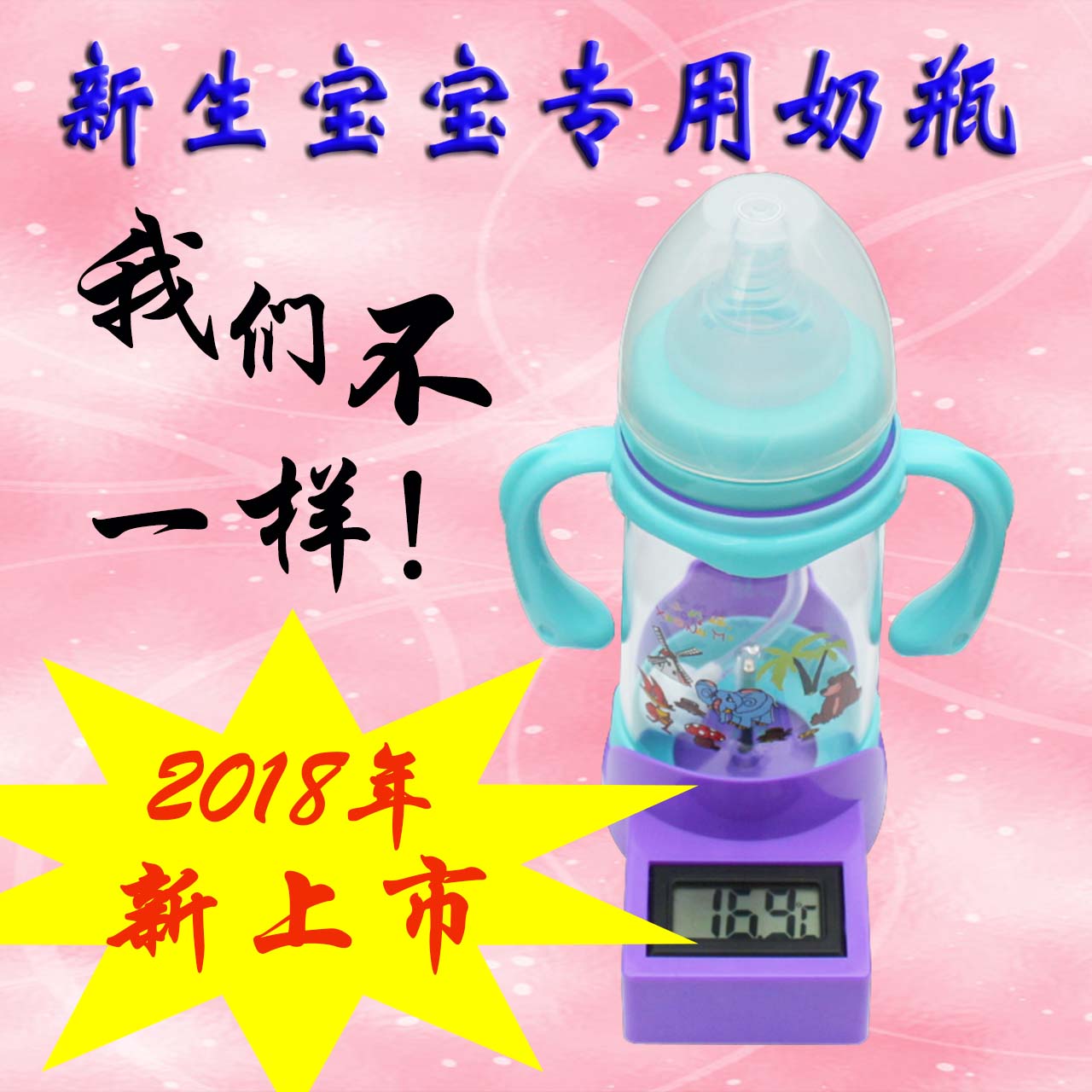 数字显示温度奶瓶带温度计的测温奶瓶防胀气宽口径玻璃感温奶瓶|ruв категории подгузник/шампунь/вскармливать/тележка кроватью, рожок/рожок, связанных, рожок - от Buy2taobao.com для оказания профессиональной услуги покупки агента Taobao