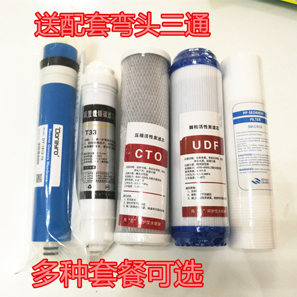 RO反渗透净水机五级滤芯套装家用直饮水纯水机滤芯套餐5UHprs0XTz在类目 厨房电器, 净水器中 - 来自Buy2taobao.com提供专业的淘宝代购服务