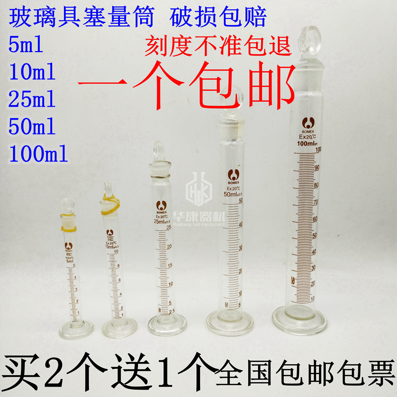玻璃具塞刻度量筒5ml10ml25ml50ml100ml250ml500ml1000ml玻璃量杯|ruв категории офисное оборудование/расходные материалы/соответствующие услуги, других расходных материалов, другие - от Buy2taobao.com для оказания профессиональной услуги покупки агента Taobao