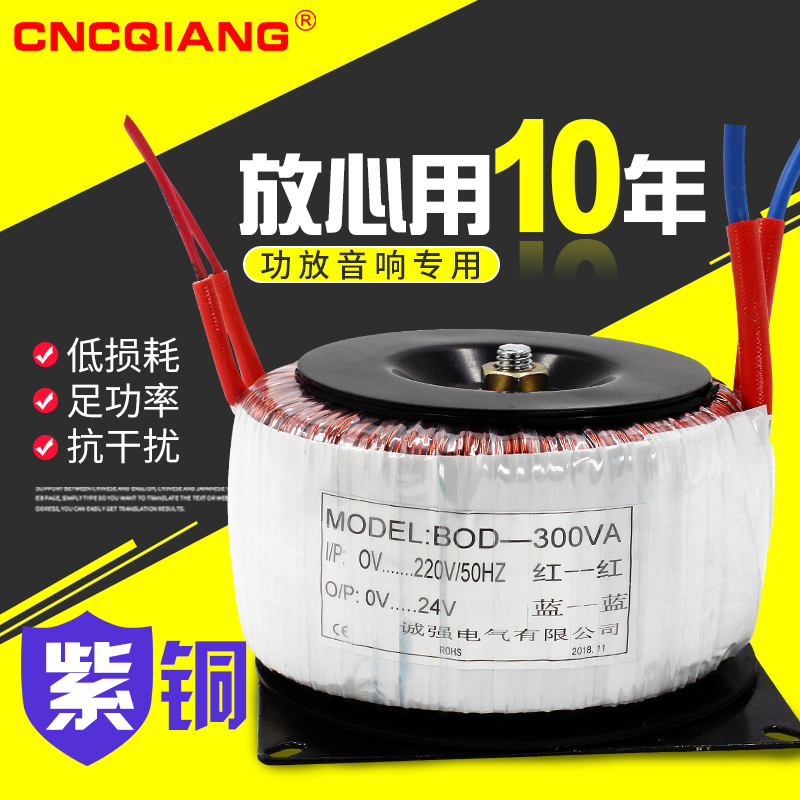 诚强环牛环形变压器BOD-400VA 380V转220V变110V双24v双12v在类目 五金/工具, 变压器, 电子变压器中 - 来自Buy2taobao.com提供专业的淘宝代购服务