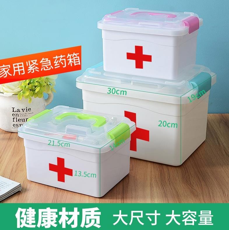 家用医药箱儿童大小药箱医疗用品医用家庭用急救箱药品收纳盒塑料在类目 收纳整理, 家庭收纳用具, 储物箱, 医药箱中 - 来自Buy2taobao.com提供专业的淘宝代购服务
