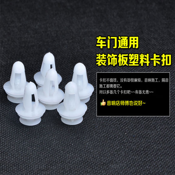 汽车通用塑料卡扣胶扣汽车门板卡扣内饰板卡扣子装饰板卡扣 工具|msdalam kategori kereta/artikel/Fitting/Refit, Beauty Auto/penyelenggaraan/perkhidmatan, penyelenggaraan kenderaan/alat, alat penukaran audio - dari Buy2taobao.com untuk memberikan perkhidmatan ejen Taobao profesional membeli