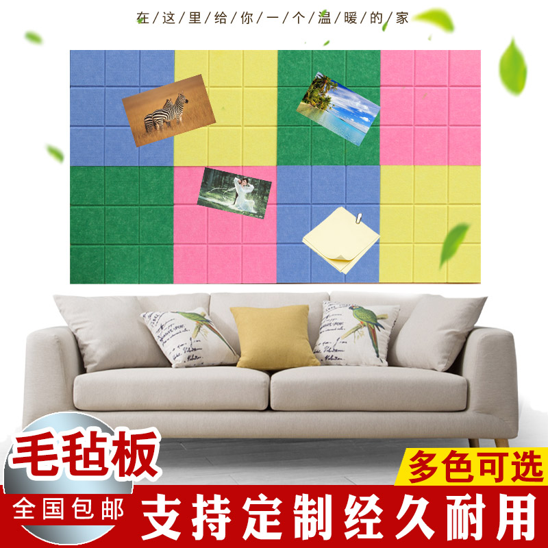 北欧小方格毛毡留言板照片墙背景墙幼儿园作品软木板展示板公告栏在类目 居家布艺, 布料/面料/手工diy布料面料中 - 来自Buy2taobao.com提供专业的淘宝代购服务