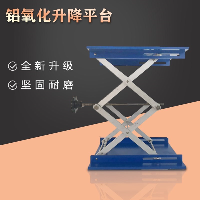 高档小型升降台实验室专用铝氧化作业平台便携式移动不锈钢作|msdalam kategori perkakasan/alat, tekanan hidraulik/Alat mengangkat, Alat mengangkat, lif - dari Buy2taobao.com untuk memberikan perkhidmatan ejen Taobao profesional membeli