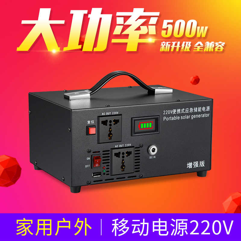 High-capacity UPS Uninterruptible 500W currency portable outdoors Stall up Meet an emergency move source Tony as special 220Vin the 3C Digital Accessories, Mobile Power category - from Buy2taobao.com to provide professional Taobao agent buy service