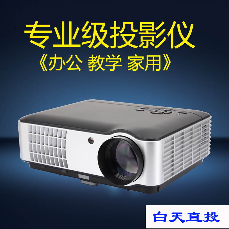 rigal RD-806办公无线投影机 3D高清手机家用投影仪WIFI白天直投在类目 办公设备/耗材/相关服务, 投影机中 - 来自Buy2taobao.com提供专业的淘宝代购服务