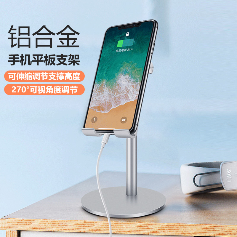 手机支架办公桌面懒人万能多功能便携iPad平板支架床上床头可调节|ruв категории Цифровые аксессуары, аксессуары для мобильных телефонов, телефон скобка/мобильный телефон сиденья - от Buy2taobao.com для оказания профессиональной услуги покупки агента Taobao