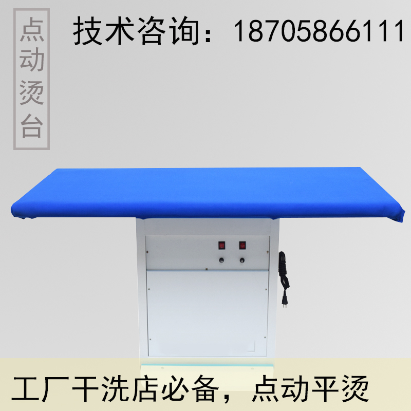 点动烫台自吸风烫台台式烫衣板干洗店熨烫服装厂工业烫台设备在类目 收纳整理, 衣物洗/晒/护理用具, 烫衣板及配件中 - 来自Buy2taobao.com提供专业的淘宝代购服务