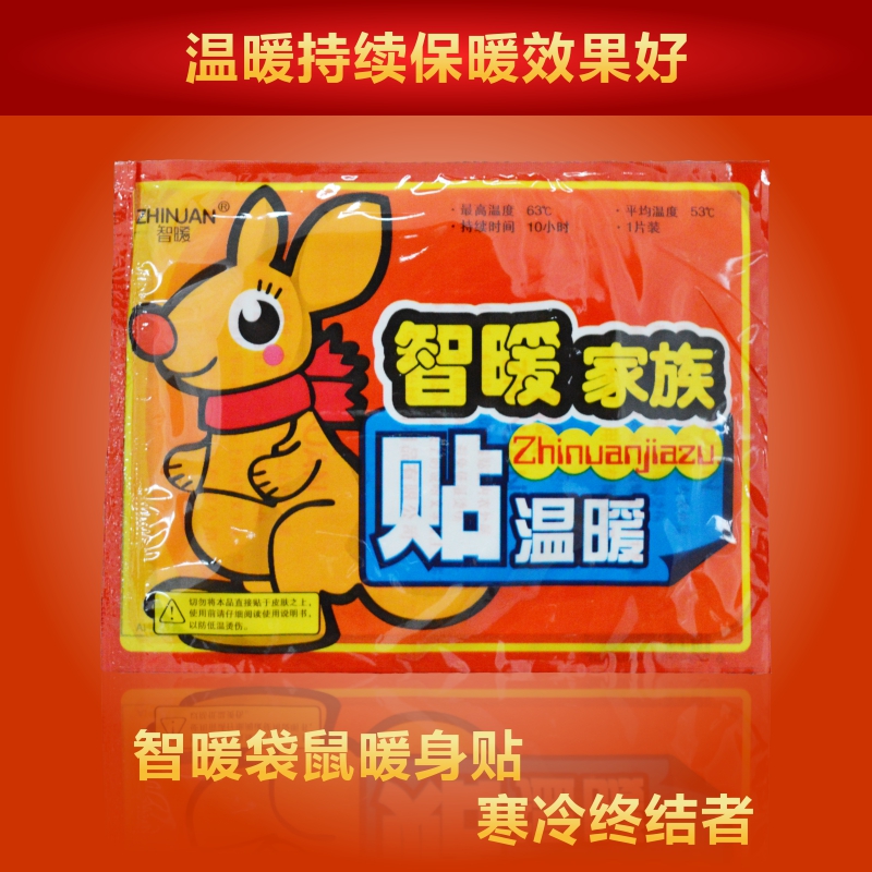 智暖家族暖宝宝贴大号自发热暖宫贴防寒保暖腰腹部暖宝贴100片|ruв категории начало ежедневно, тепло штукатурка/Кангри/теплые вещи, тепло штукатурка - от Buy2taobao.com для оказания профессиональной услуги покупки агента Taobao