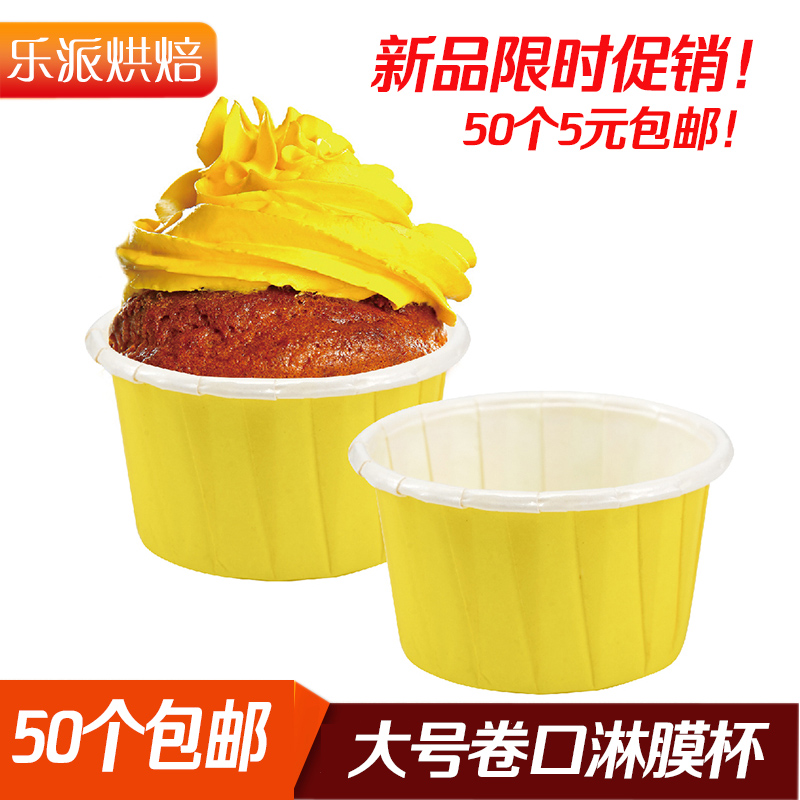 Cupcakes paper cup Curling Volume I High temperature resistance Large Potted plant Cake glass paper cupin the Kitchen/Cooking utensils , Barbecue/Bakeware , Baking DIY Appliance , Baking paper category - from Buy2taobao.com to provide professional Taobao agent buy service