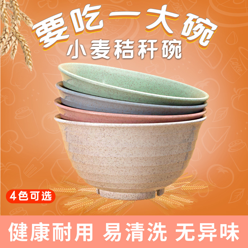 小麦秸秆餐具日式创意麦香大碗大号拉面碗商用家用防摔塑料汤碗在类目 餐饮具, 餐具, 碗中 - 来自Buy2taobao.com提供专业的淘宝代购服务