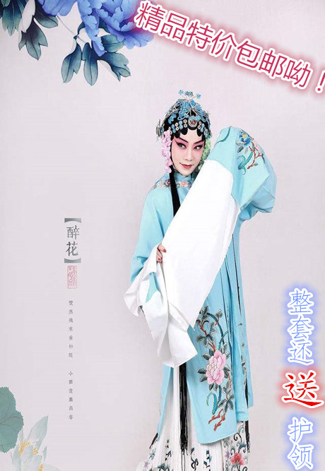Beijing opera drama, Tsing Yi, Miss Hua Dan National Costume|ruв категории Женская одежда, костюм/национальная одежда/театр костюм, национальная одежда/этап погрузки - от Buy2taobao.com для оказания профессиональной услуги покупки агента Taobao