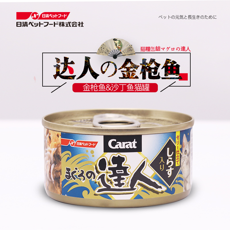 Nissin Master series tunas Sardine 48 Cans FCLin the Pet/Pet food and supplies , Cat Treats category - from Buy2taobao.com to provide professional Taobao agent buy service