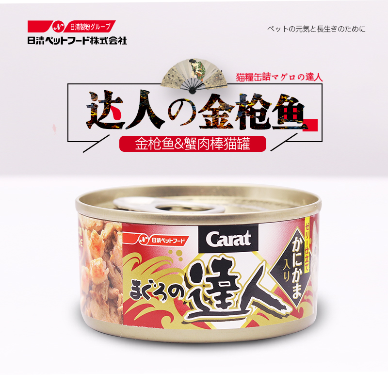 Nissin Master series tunas Crab stick Can of cat 48 Cans FCLin the Pet/Pet food and supplies , Cat Treats category - from Buy2taobao.com to provide professional Taobao agent buy service