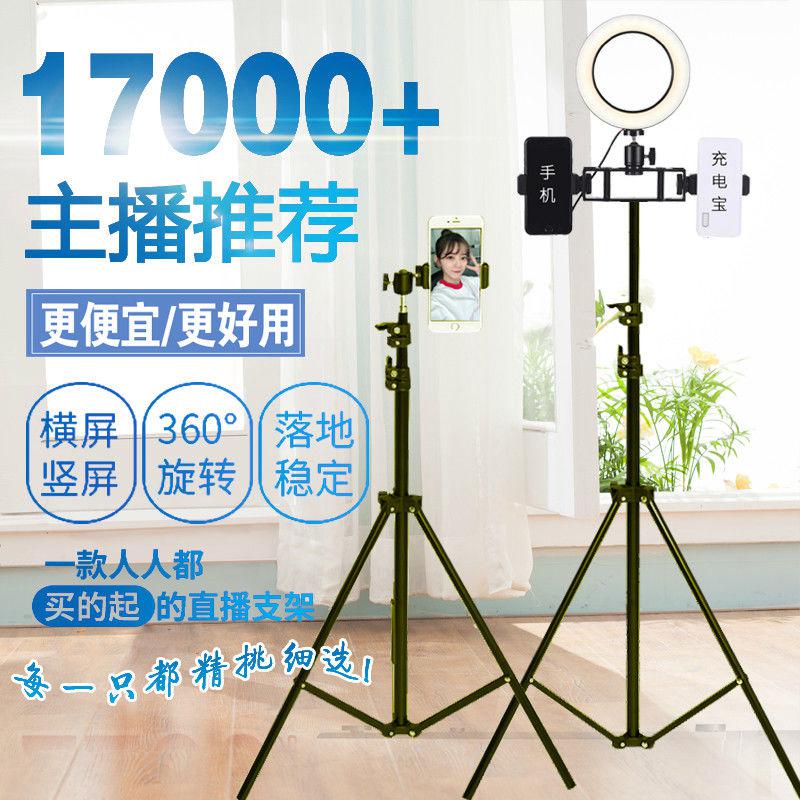 拍抖音手机架直播支架拍照三脚架蓝牙遥控抖音多功能视频拍摄自拍|ruв категории Цифровые аксессуары, аксессуары для мобильных телефонов, телефон скобка/мобильный телефон сиденья - от Buy2taobao.com для оказания профессиональной услуги покупки агента Taobao