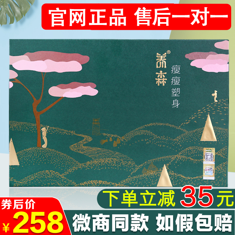 官方正品現貨新款外敷包廋包蓓俪養芙森系列在類目 居家日用, 美體/減肥/塑型/增高用具, 塑型用品(新), 塑身腰腹帶中 - 來自Buy2taobao.com提供專業的淘寶代購服務