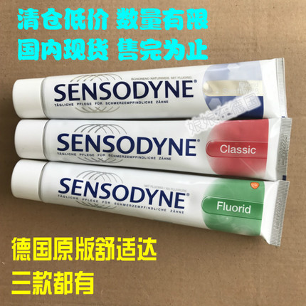 undefined3 Germany Original SENSODYNE Sensodyne classic Sensitive toothpaste Strontium chlorideundefinedin the Care cleaners/Sanitary napkins/Paper/Aromatherapy , Shampoo bath/Personal cleanliness , Oral Care , Toothpaste category - from Buy2taobao.com to provide professional Taobao agent buy service