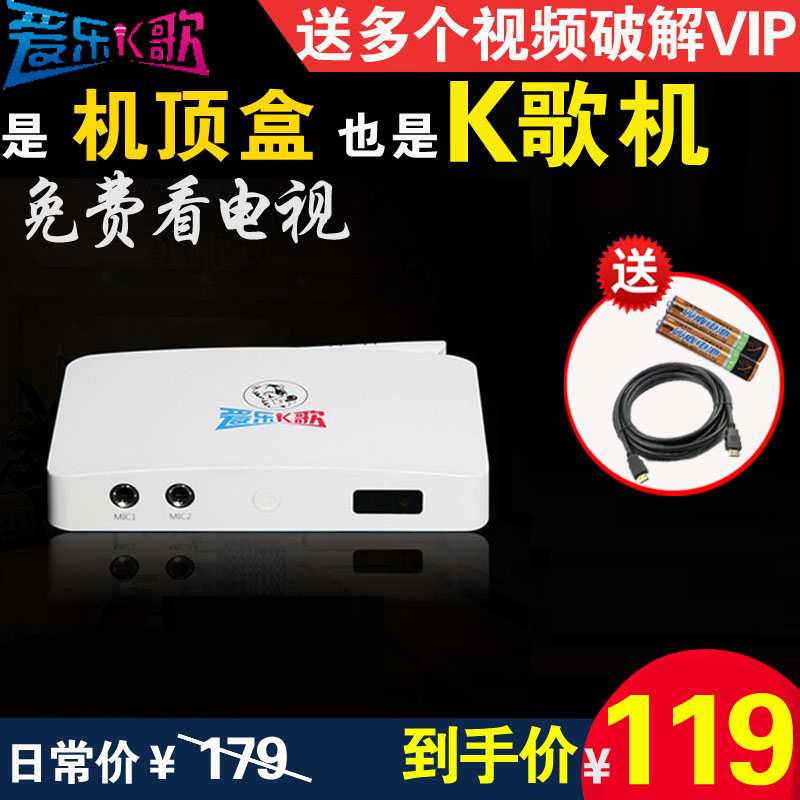Philharmonic go to karaoke Network set-top box television Lo-fi Box HD player family ktv Cara okin the Audio appliances , Network HD player category - from Buy2taobao.com to provide professional Taobao agent buy service