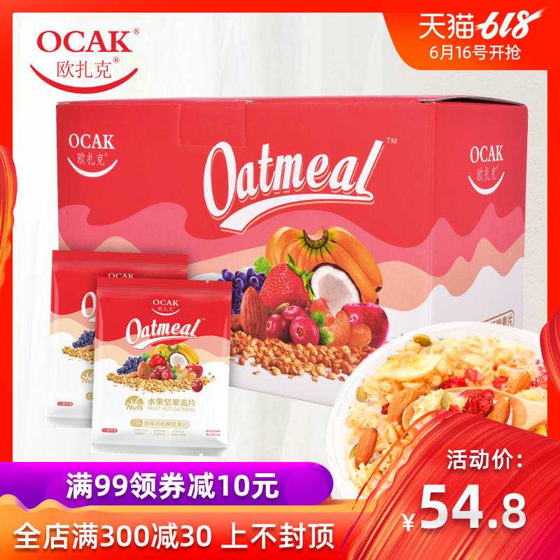 【新品】欧扎克水果坚果麦片早餐即食冲饮零食脆麦350g盒装在类目 咖啡/麦片/冲饮, 藕粉/麦片/冲饮品, 冲饮麦片中 - 来自Buy2taobao.com提供专业的淘宝代购服务