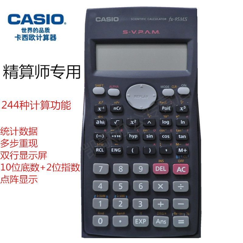 卡西歐FX95MS科學函數計算器高中大學生精算師考試專用計算機在類目 電子詞典/電紙書/文化用品, 計算器中 - 來自Buy2taobao.com提供專業的淘寶代購服務