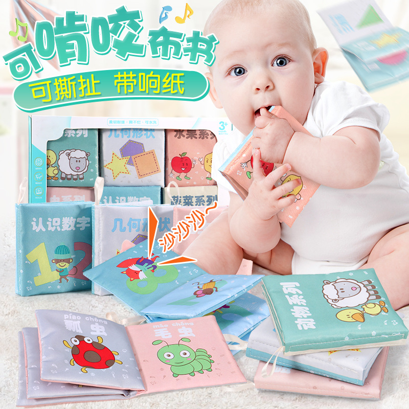 育儿宝儿童益智婴儿布书玩具早教响纸可咬撕不烂有声宝宝启蒙礼物在类目 玩具/童车/益智/积木/模型, 幼儿响铃/布玩/安抚玩具, 宝宝布书中 - 来自Buy2taobao.com提供专业的淘宝代购服务