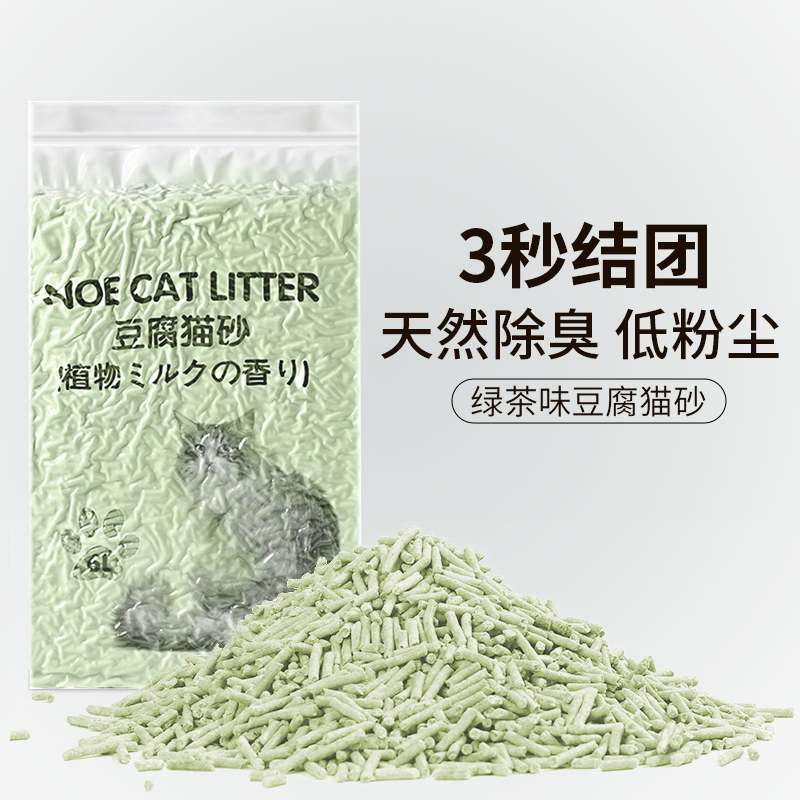 纳份爱绿茶豆腐猫砂除臭无尘结团6L猫沙植物豆腐砂幼猫咪用品包邮在类目 宠物/宠物食品及用品, 猫/狗美容清洁用品, 猫砂中 - 来自Buy2taobao.com提供专业的淘宝代购服务