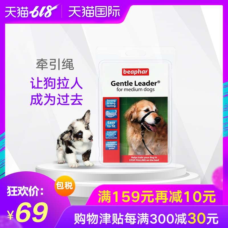 beaphar贝帮 狗绳子牵引绳宠物 金毛牵引绳防爆冲 中型大型犬用|ruв категории животное/Животное питание и принадлежностей, кошка/собака товаров, бытовой натяжного ремня - от Buy2taobao.com для оказания профессиональной услуги покупки агента Taobao