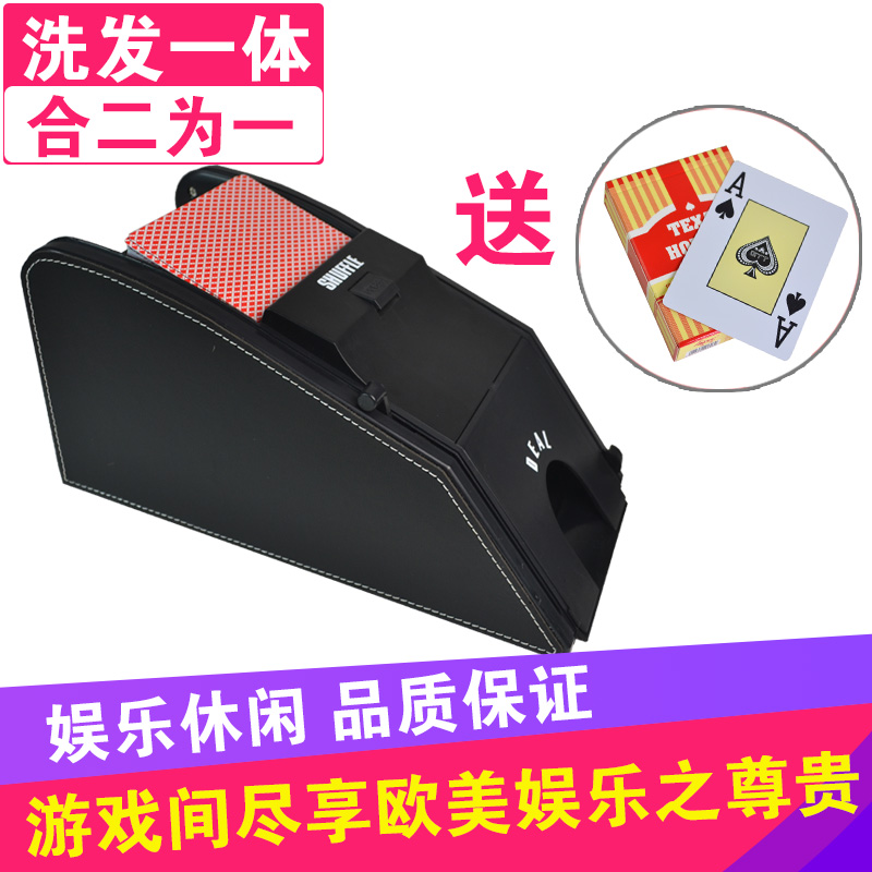 洗牌機發牌器二合壹電動壹體機德州撲克百家樂黑傑克梭哈牛牛配件在類目 運動/瑜伽/健身/球迷用品, 麻將/棋牌/益智類, 洗牌機中 - 來自Buy2taobao.com提供專業的淘寶代購服務