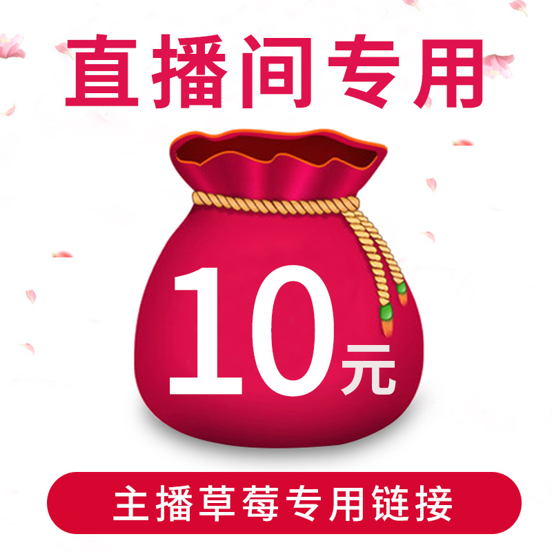 主播草莓---直播间优惠专用链接|ruв категории Женская одежда, Cвадебные платья, ципао - от Buy2taobao.com для оказания профессиональной услуги покупки агента Taobao