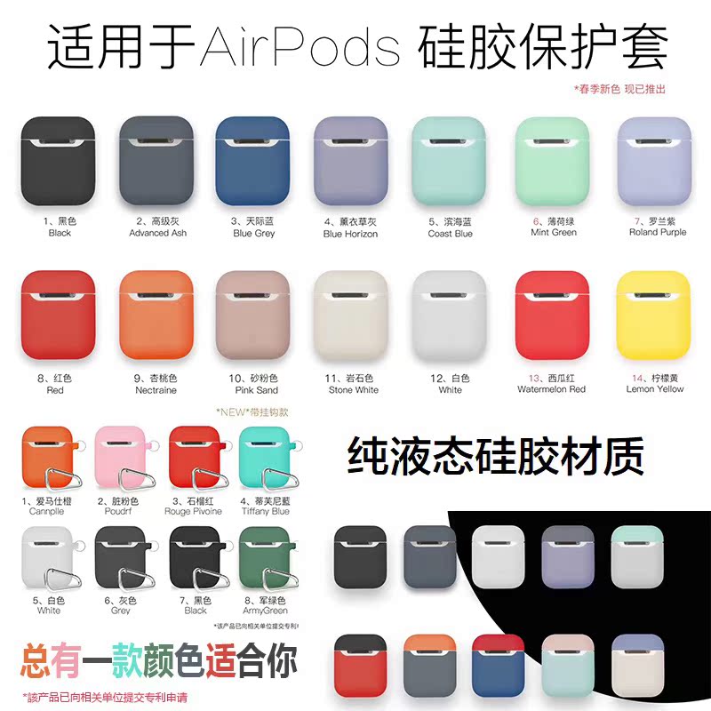 金骜 适用iPhone苹果Airpods2耳机液态保护套蓝牙硅胶套收纳防丢在类目 3C数码配件, MP3/MP4配件, 耳机配件中 - 来自Buy2taobao.com提供专业的淘宝代购服务