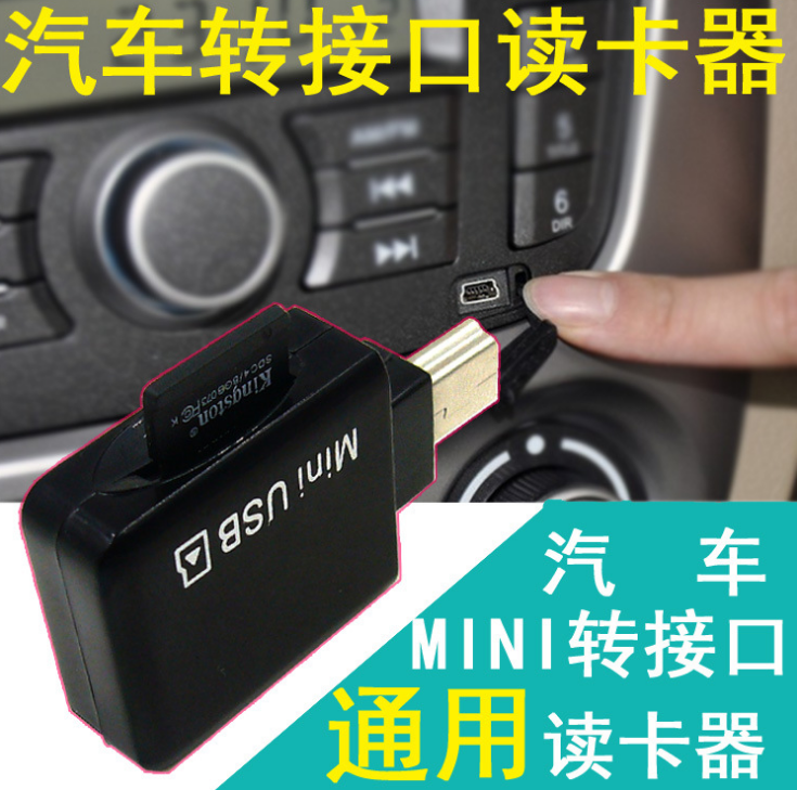 奔腾B70 B50X80汽车载MP3usb接口转换器转接听歌数据内存卡读卡器|msdalam kategori Aksesori Digital 3C, Zhou Bian Bingkai digital, pembaca kad - dari Buy2taobao.com untuk memberikan perkhidmatan ejen Taobao profesional membeli