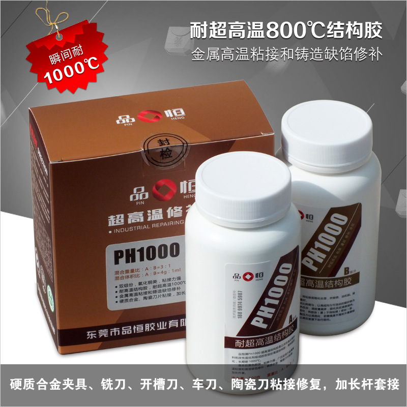金属超高温粘接剂结构胶车刀铣刀夹具铸造缺陷修补胶密封胶修补剂在类目 基础建材, 配件专区, 贴砖配件, 勾缝剂中 - 来自Buy2taobao.com提供专业的淘宝代购服务