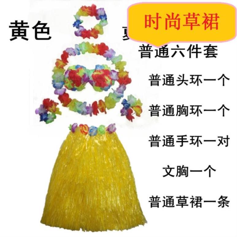 大气时尚夏威夷草裙套装儿童拍照新款小草表演服亲子男孩节目宝宝|ruв категории движение/йога/фитнес/фанаты товаров, танец/аэробика/гимнастика, хула, хула костюм - от Buy2taobao.com для оказания профессиональной услуги покупки агента Taobao