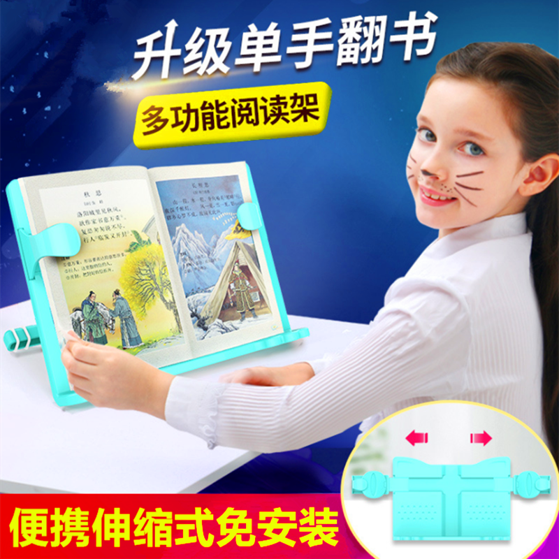 多功能阅读架儿童中小学生高中大学生夹书器看书架成人孩子观看视频读书支架韩国便携可伸缩式免安装阅读利器|ruв категории электронный словарь/электрический бумажных книг/канцелярские принадлежности, получать/выставка товаров, книгодержатель/чтение стойка - от Buy2taobao.com для оказания профессиональной услуги покупки агента Taobao