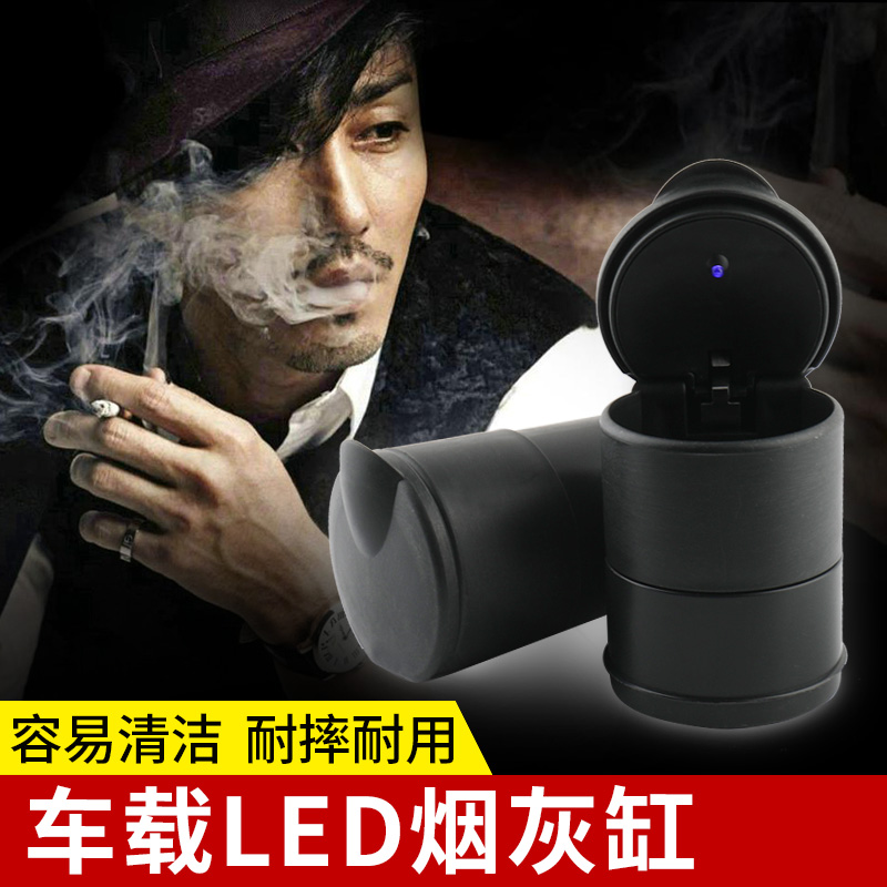 鈴木羚羊蓮花L3L5歐朗車載個性有蓋煙灰缸車內用耐高溫燈汽車用品在類目 3C數碼配件, USB電腦周邊, USB菸灰缸中 - 來自Buy2taobao.com提供專業的淘寶代購服務