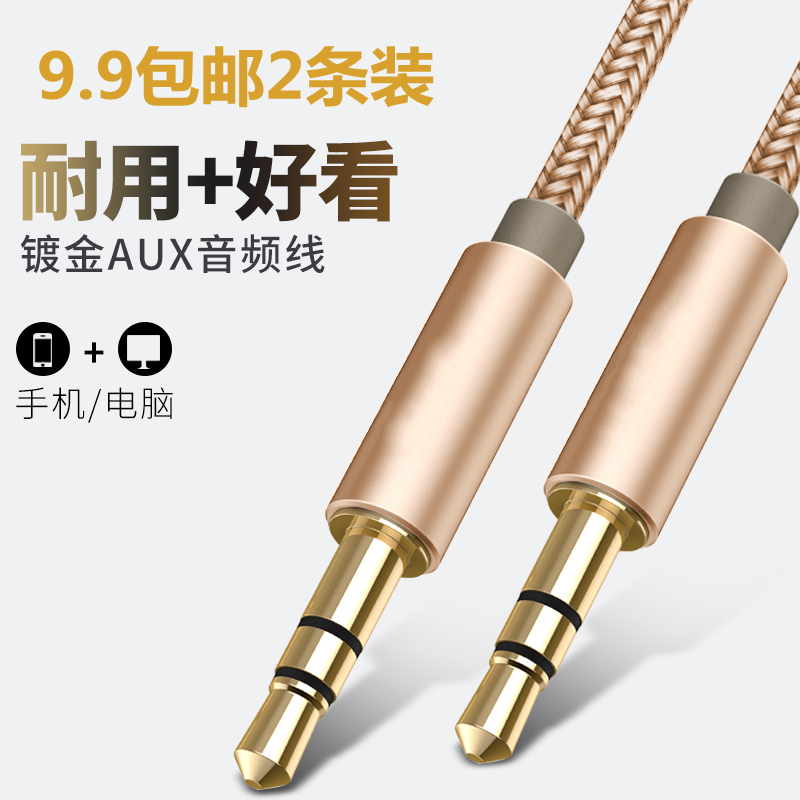 东风小康K05S/K07S手机车用音箱响aux连接音频线音乐转换线耳机孔|ruв категории Цифровые аксессуары, бытовой аудио аксессуары, видео линия/звуковой провод/Av линия - от Buy2taobao.com для оказания профессиональной услуги покупки агента Taobao