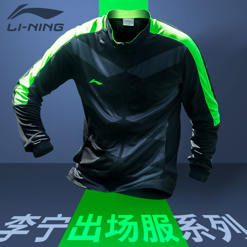 李宁足球训练服长袖开衫卫衣足球出场服训练服男lining组队服在类目 运动服/休闲服装, 运动卫衣/套头衫中 - 来自Buy2taobao.com提供专业的淘宝代购服务
