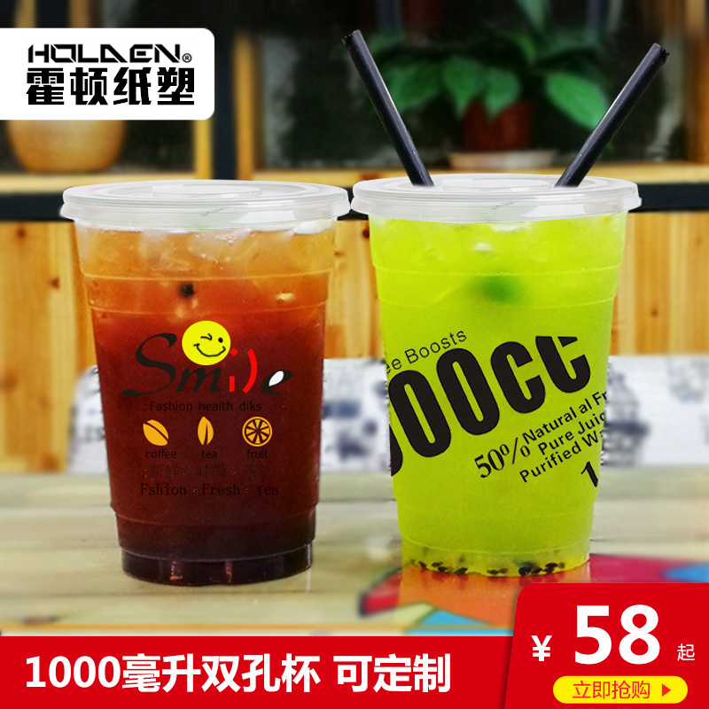 加厚1L壹次性奶茶塑料杯1000ml超大容量冷飲杯子果汁情侶杯可定制在類目 餐飲具, 一次性餐桌用品, 塑杯中 - 來自Buy2taobao.com提供專業的淘寶代購服務
