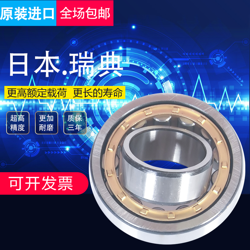 Imported bearing N NU NJ 213 214 215 216 217 218 219 220 222 224 EMin the Hardware/Tool , Mechanical Hardware , Rolling , Cylindrical roller bearings category - from Buy2taobao.com to provide professional Taobao agent buy service