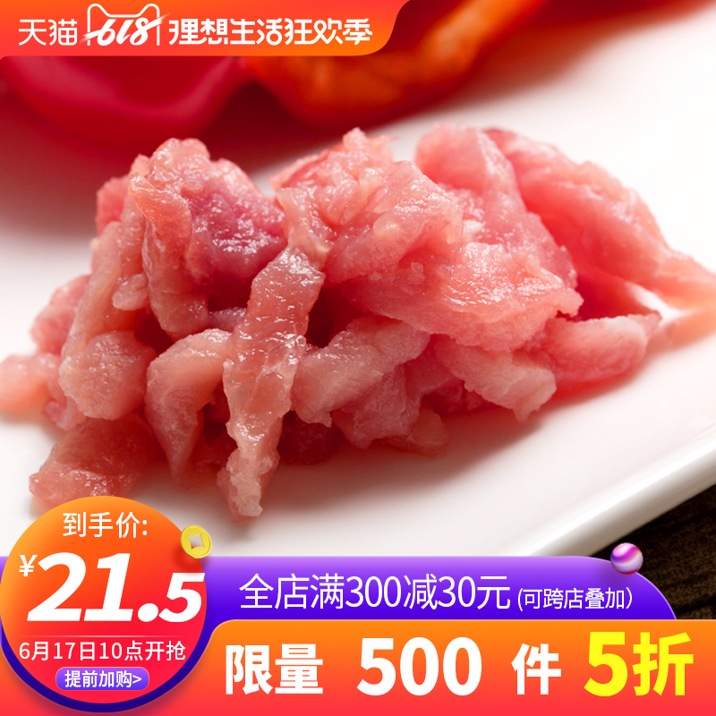 【娱大厨】原装进口新鲜猪肉草原谷饲土猪香猪肉后腿肉瘦肉丝350g在类目 水产肉类/新鲜蔬果/熟食, 生肉/肉制品, 猪肉类, 生猪肉中 - 来自Buy2taobao.com提供专业的淘宝代购服务