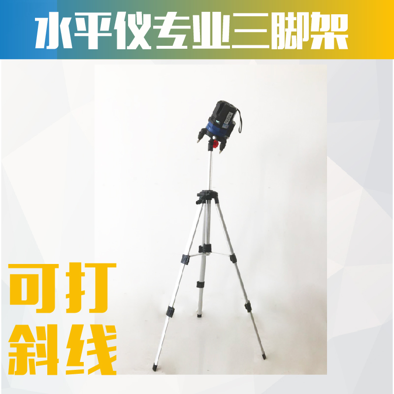 绿光水平仪三脚支架红外线激光水平仪三角架铝合金打斜线投线仪在类目 五金/工具, 仪器仪表, 水平仪中 - 来自Buy2taobao.com提供专业的淘宝代购服务